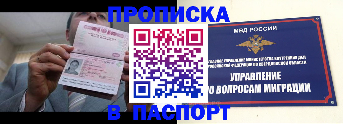 временная регистрация для школы в Сосногорске